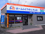株式会社ホームふどうさん　（ホームふどうさん　犬山店）