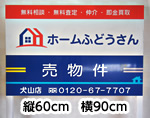 現地看板