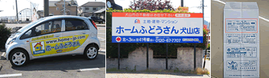 店頭紹介