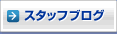 �X�^�b�t�u���O